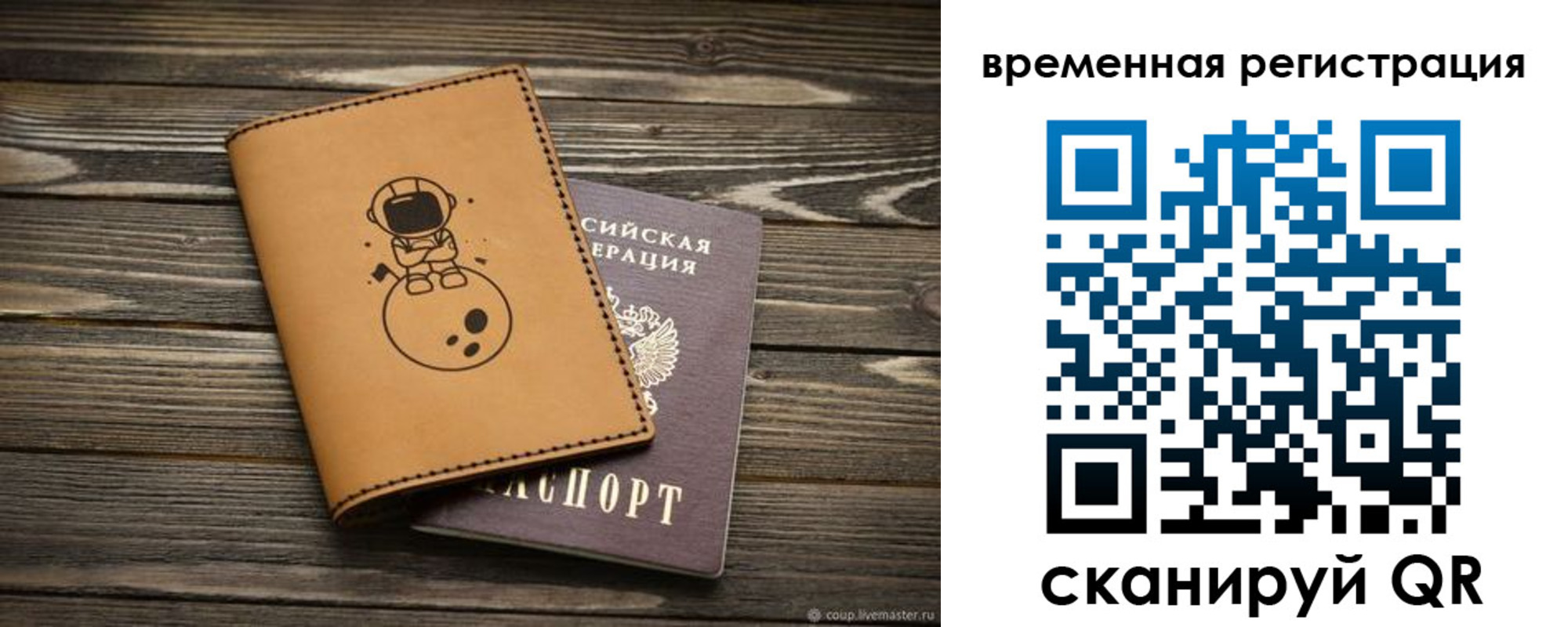 временная регистрация поиск в Козловке