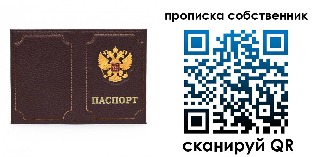 прописка штамп в Козловке