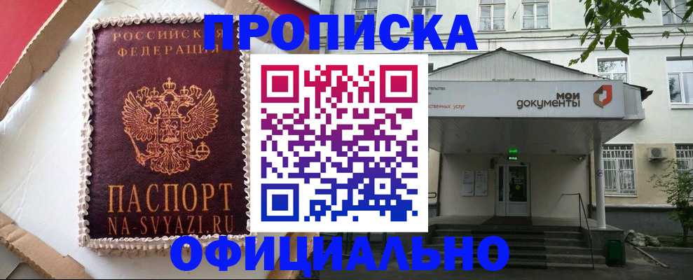 временная регистрация недорого в Козловке