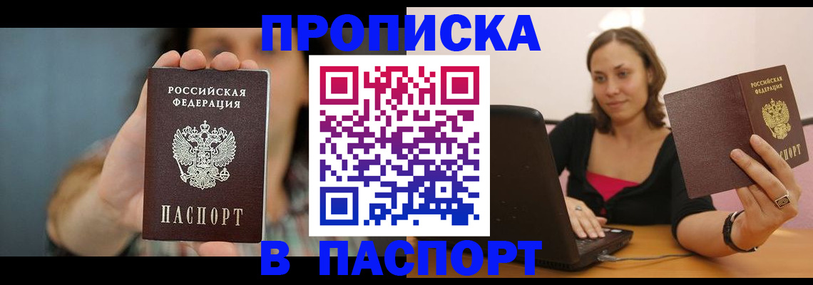 прописка поиск в Козловке
