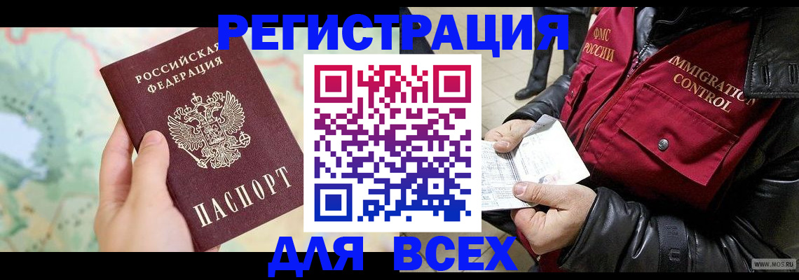 прописка штамп в Козловке