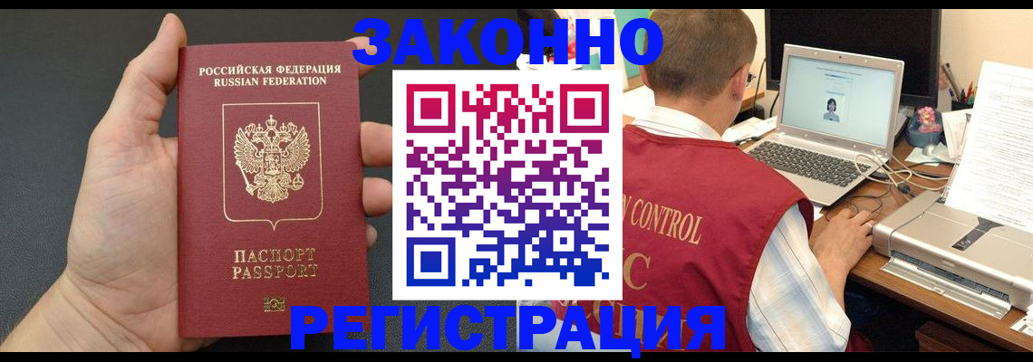временная регистрация для школы в Козловке